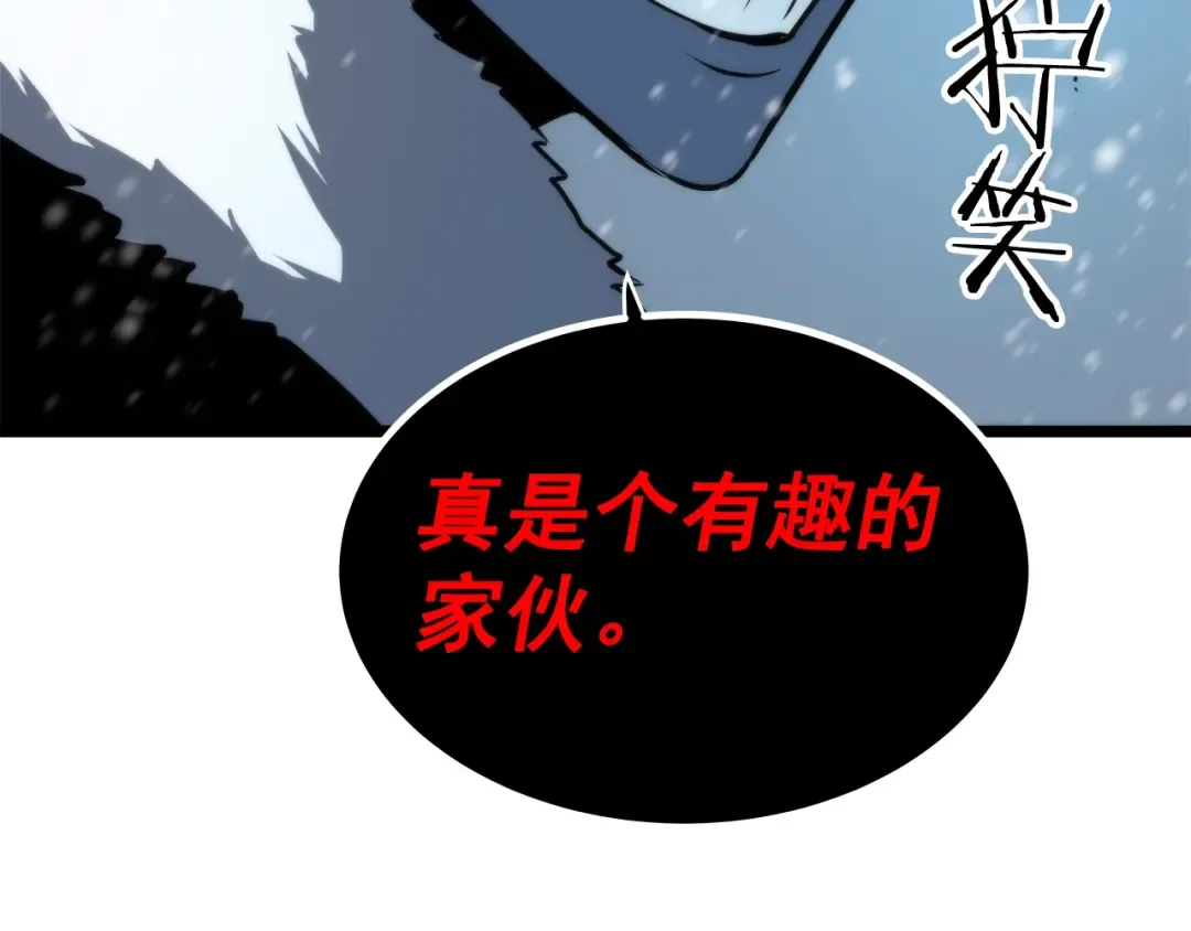 第53话 尽在掌握 第9页