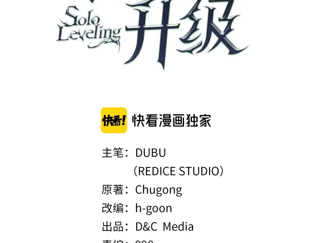 第53话 尽在掌握 第11页