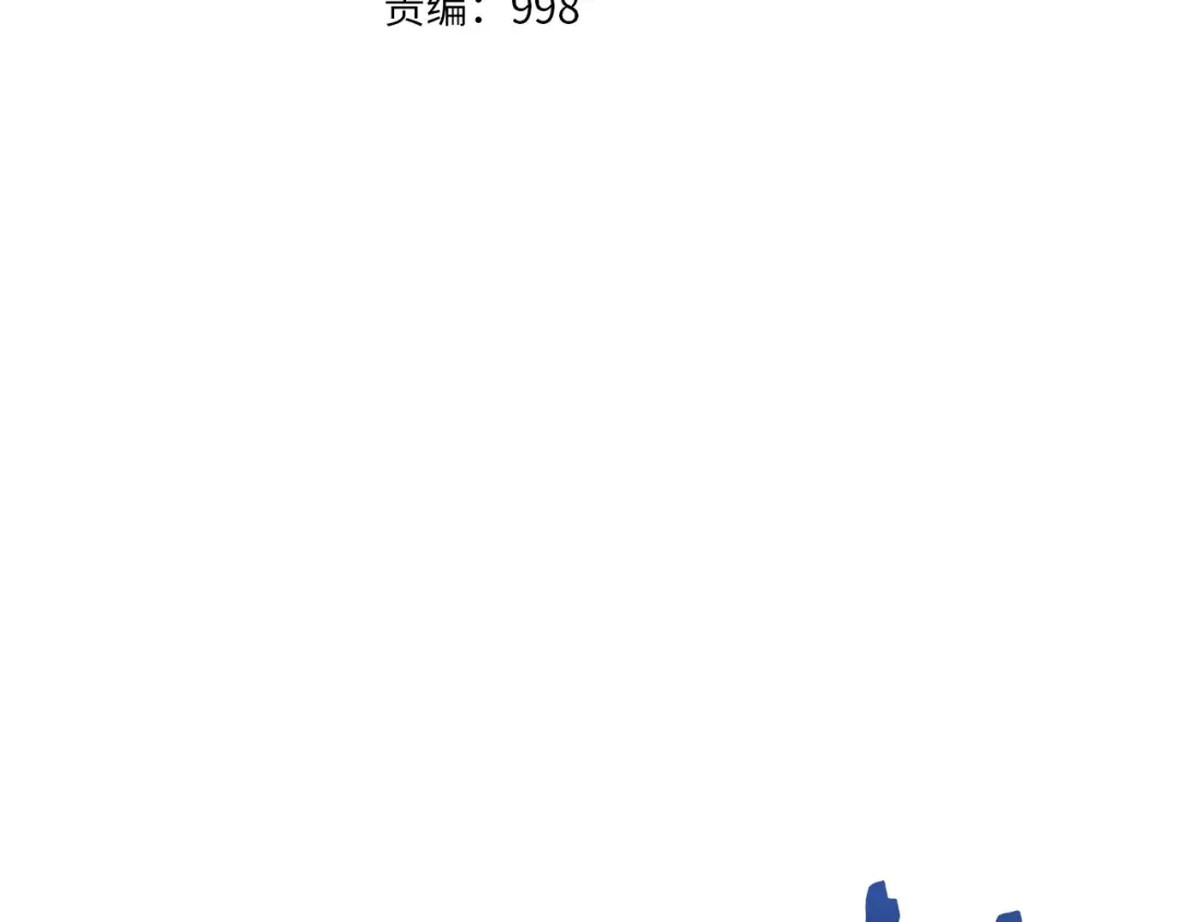 第53话 尽在掌握 第12页