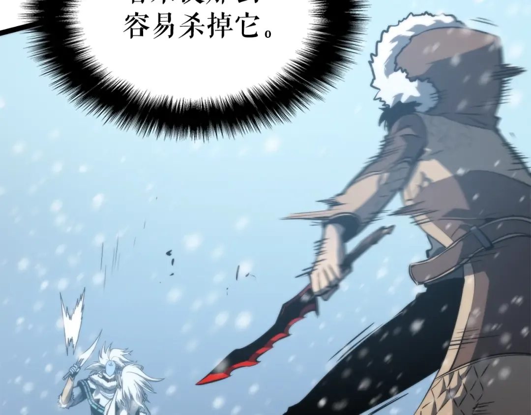 第53话 尽在掌握 第15页