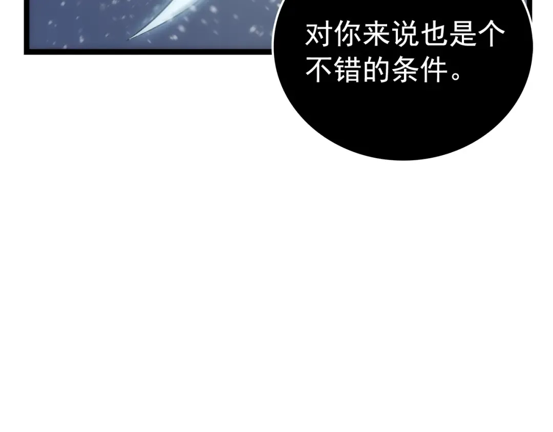 第53话 尽在掌握 第20页