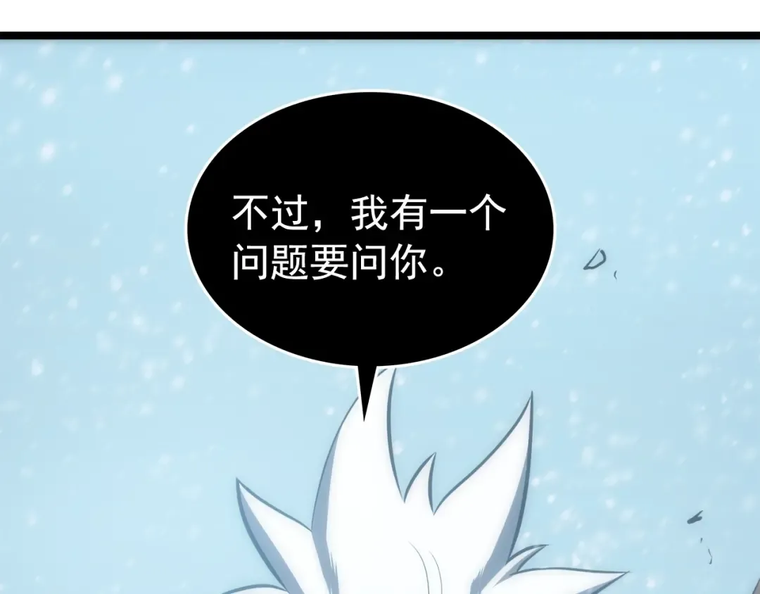 第53话 尽在掌握 第21页