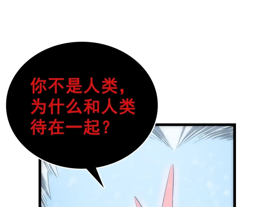 第53话 尽在掌握 第26页