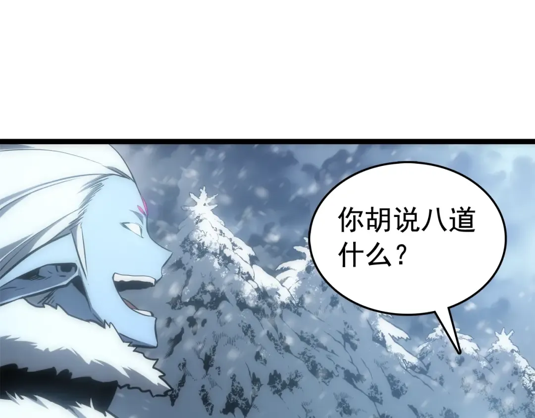 第53话 尽在掌握 第29页