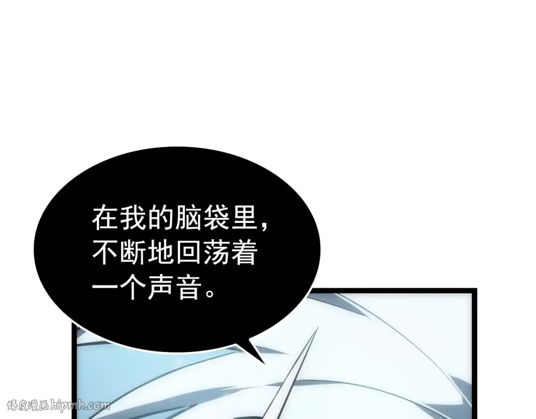 第53话 尽在掌握 第32页