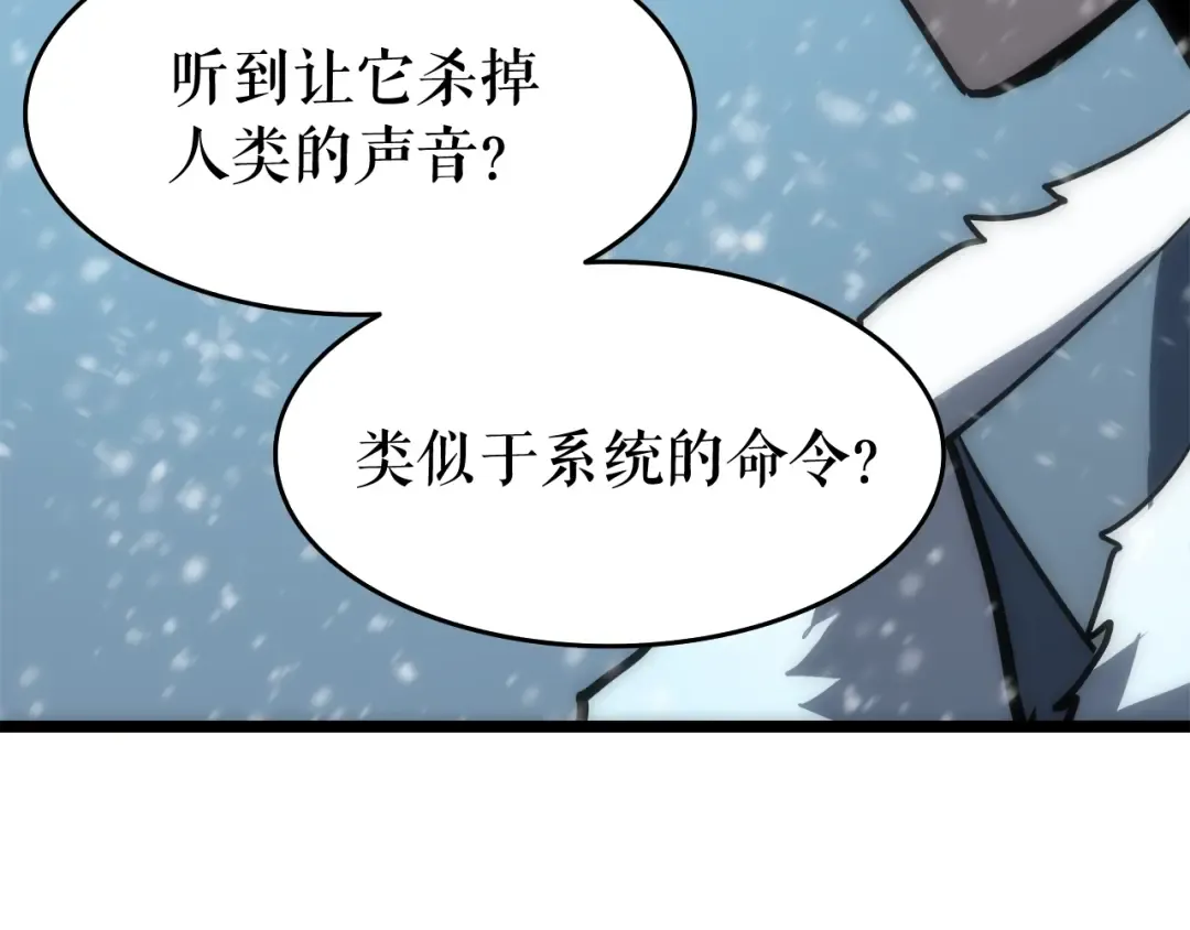 第53话 尽在掌握 第37页