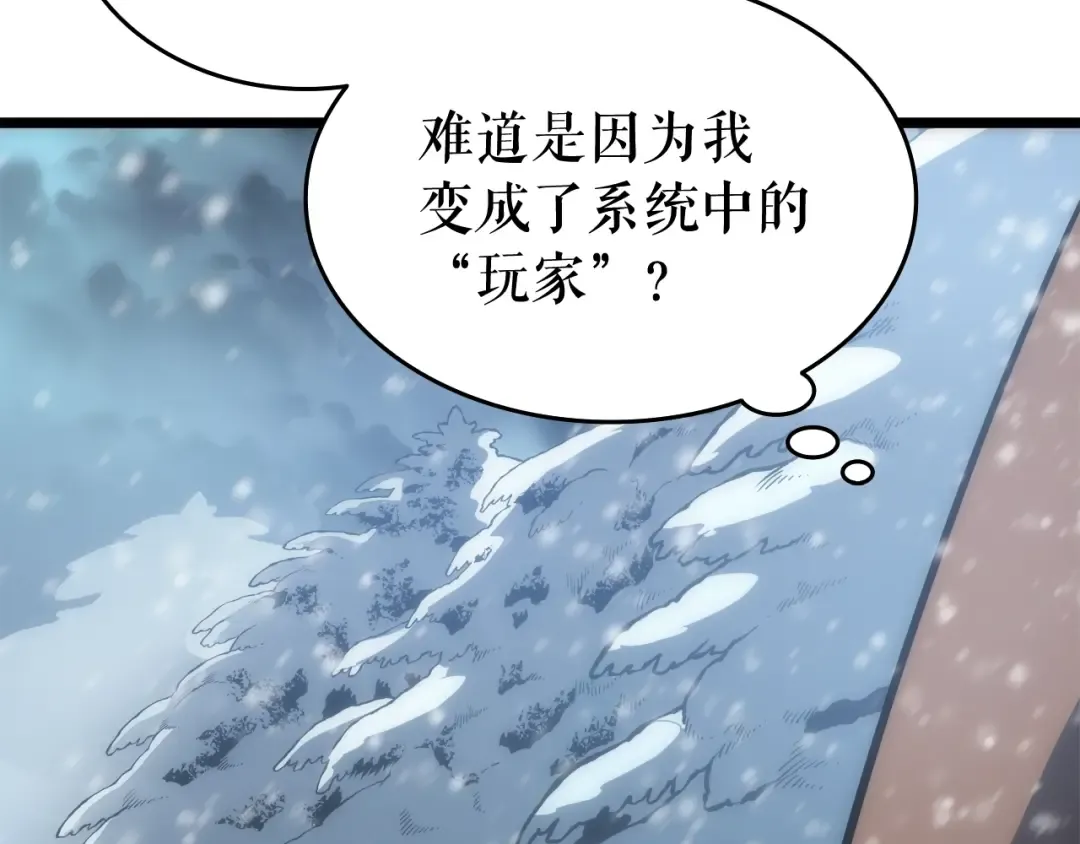 第53话 尽在掌握 第39页