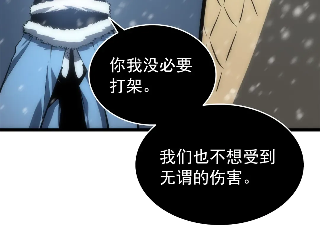 第53话 尽在掌握 第41页