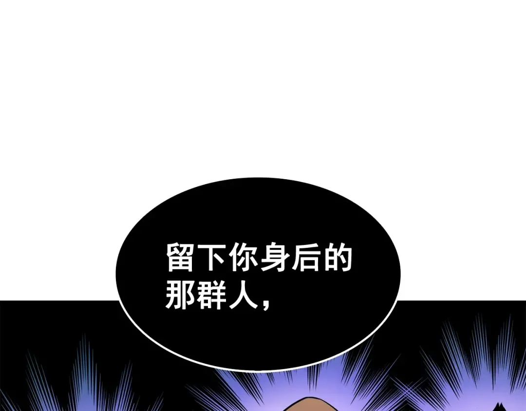 第53话 尽在掌握 第42页