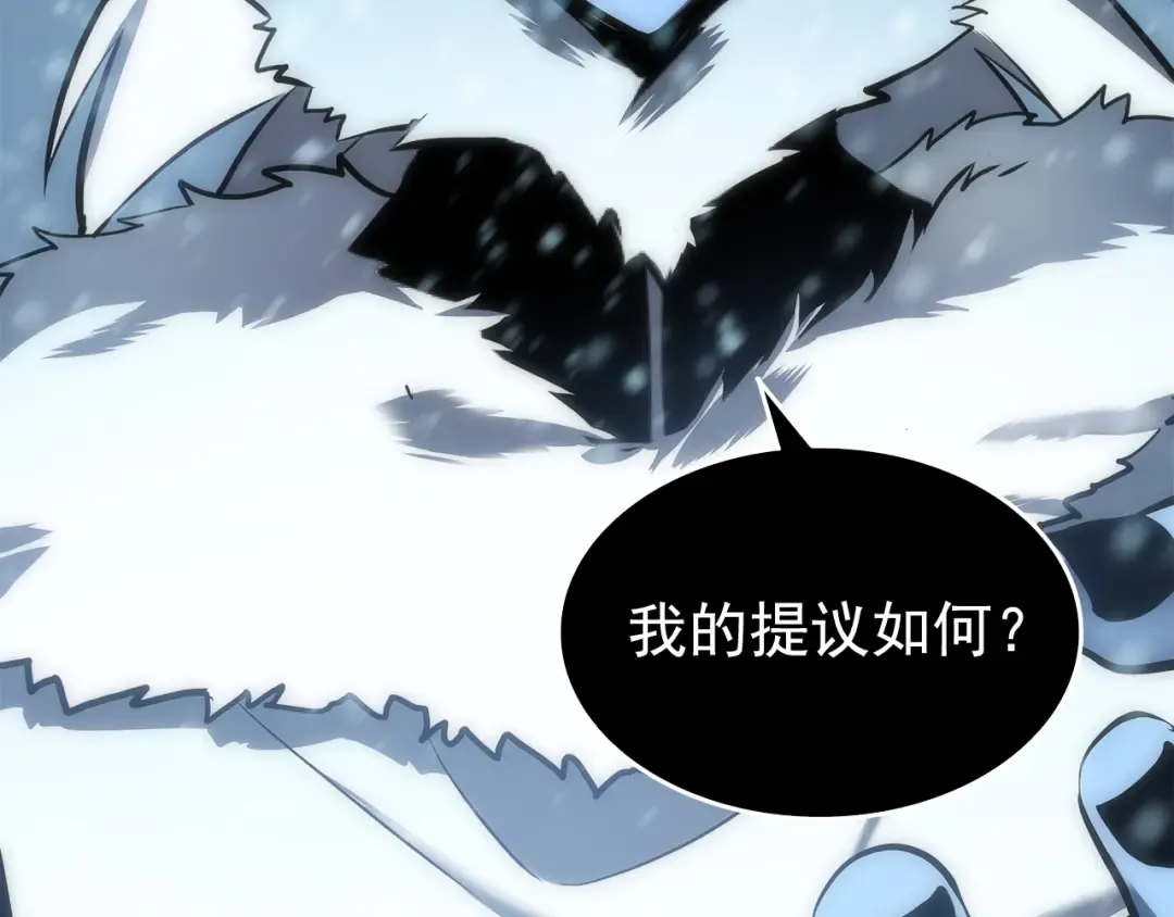 第53话 尽在掌握 第47页