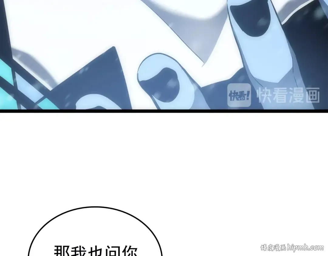 第53话 尽在掌握 第48页