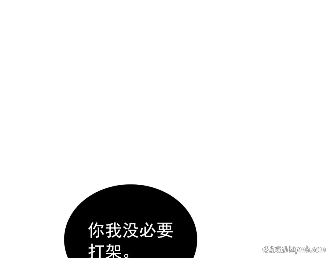第53话 尽在掌握 第56页