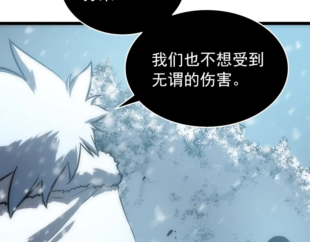 第53话 尽在掌握 第57页