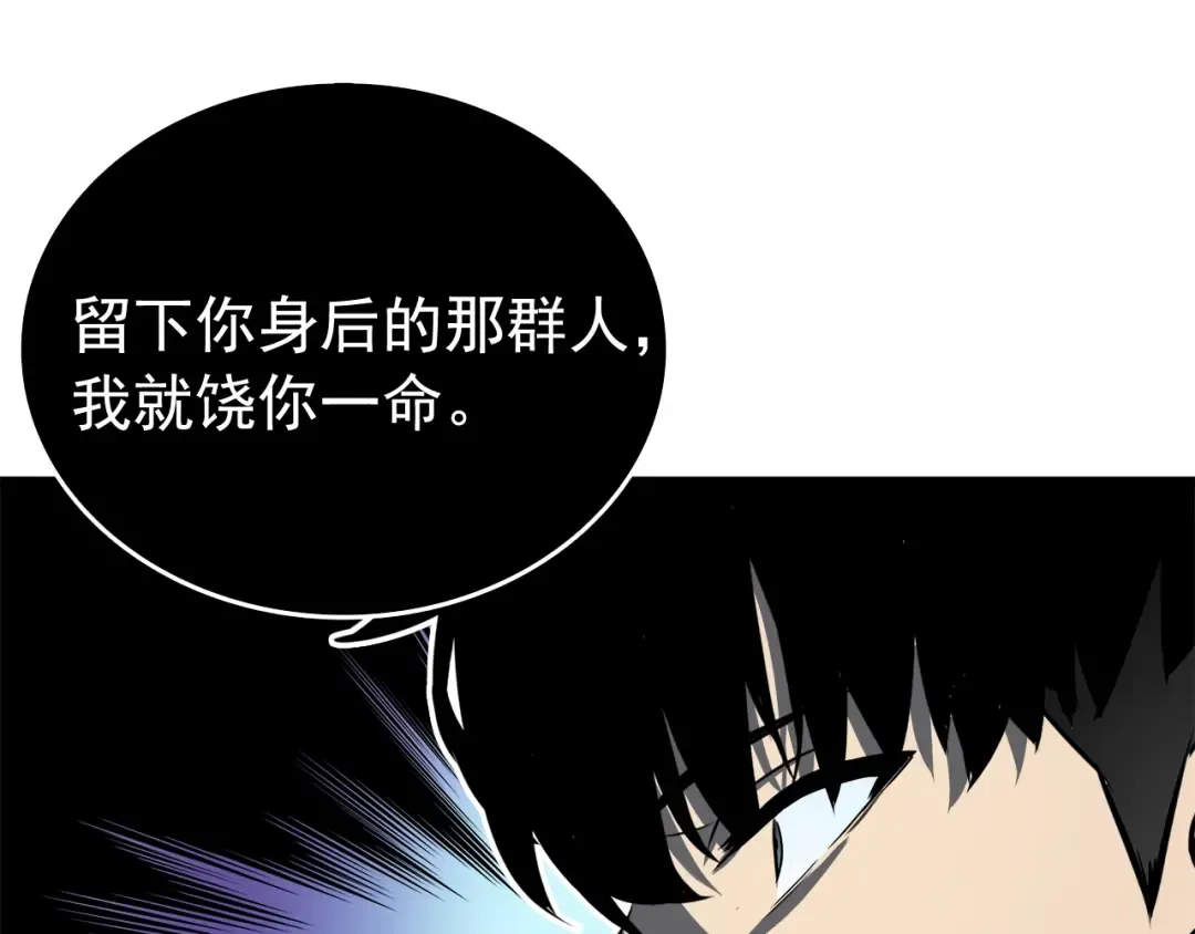 第53话 尽在掌握 第60页