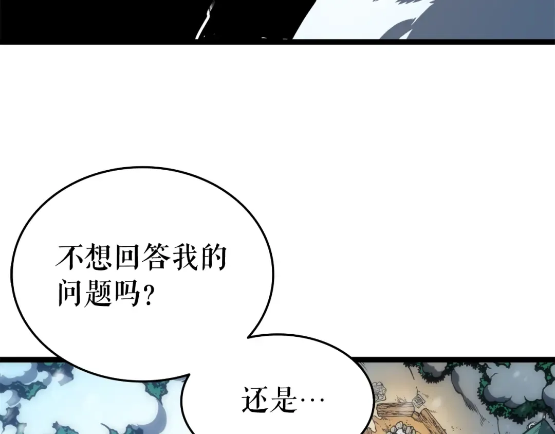 第53话 尽在掌握 第62页