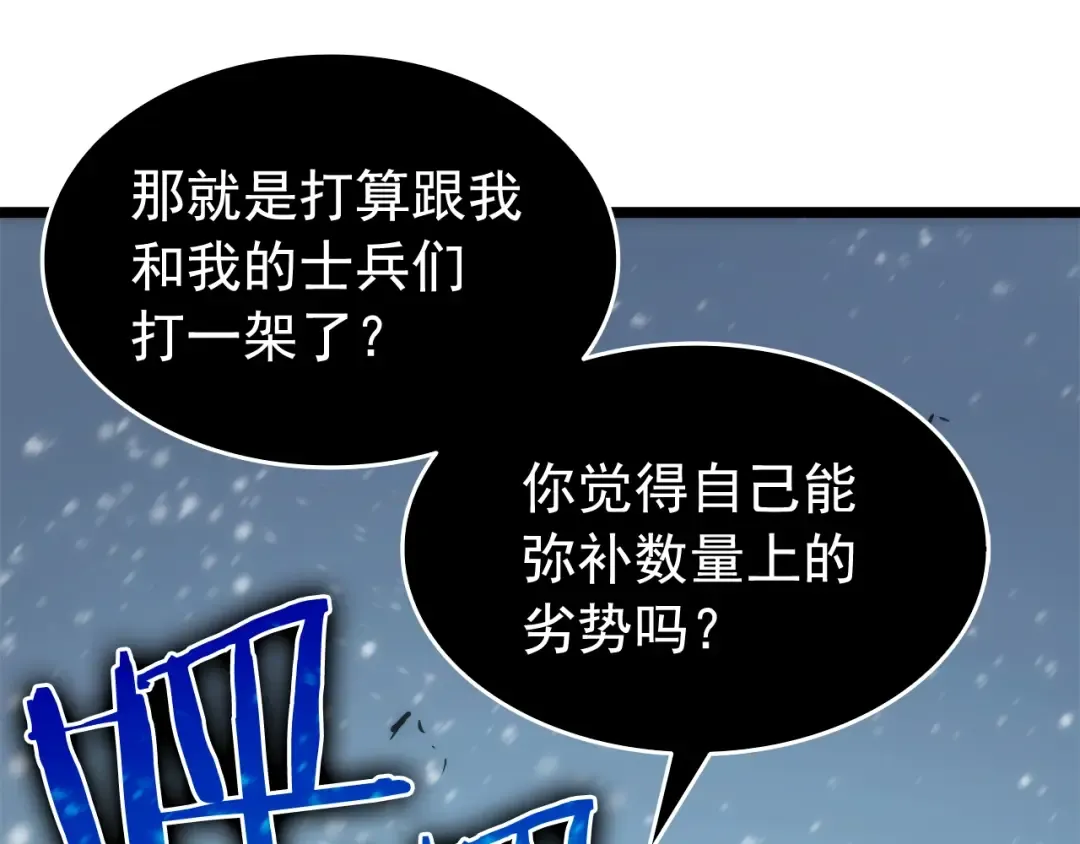 第53话 尽在掌握 第70页