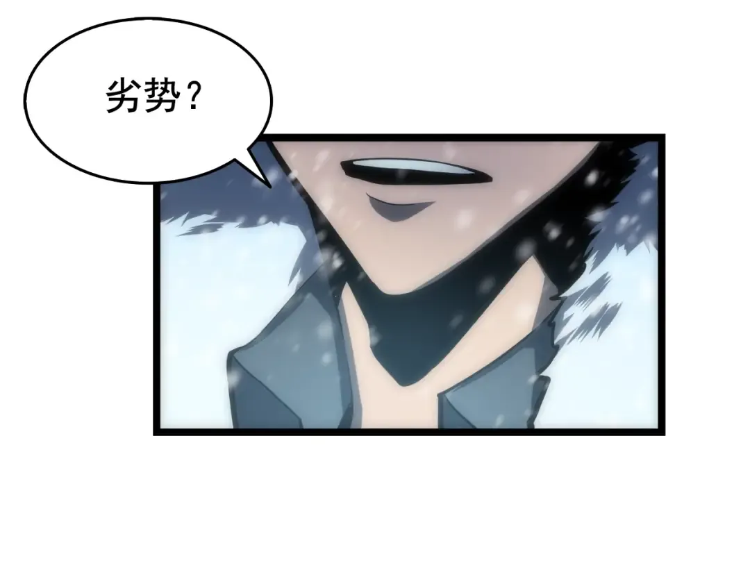 第53话 尽在掌握 第74页