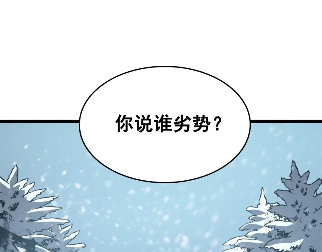 第53话 尽在掌握 第75页