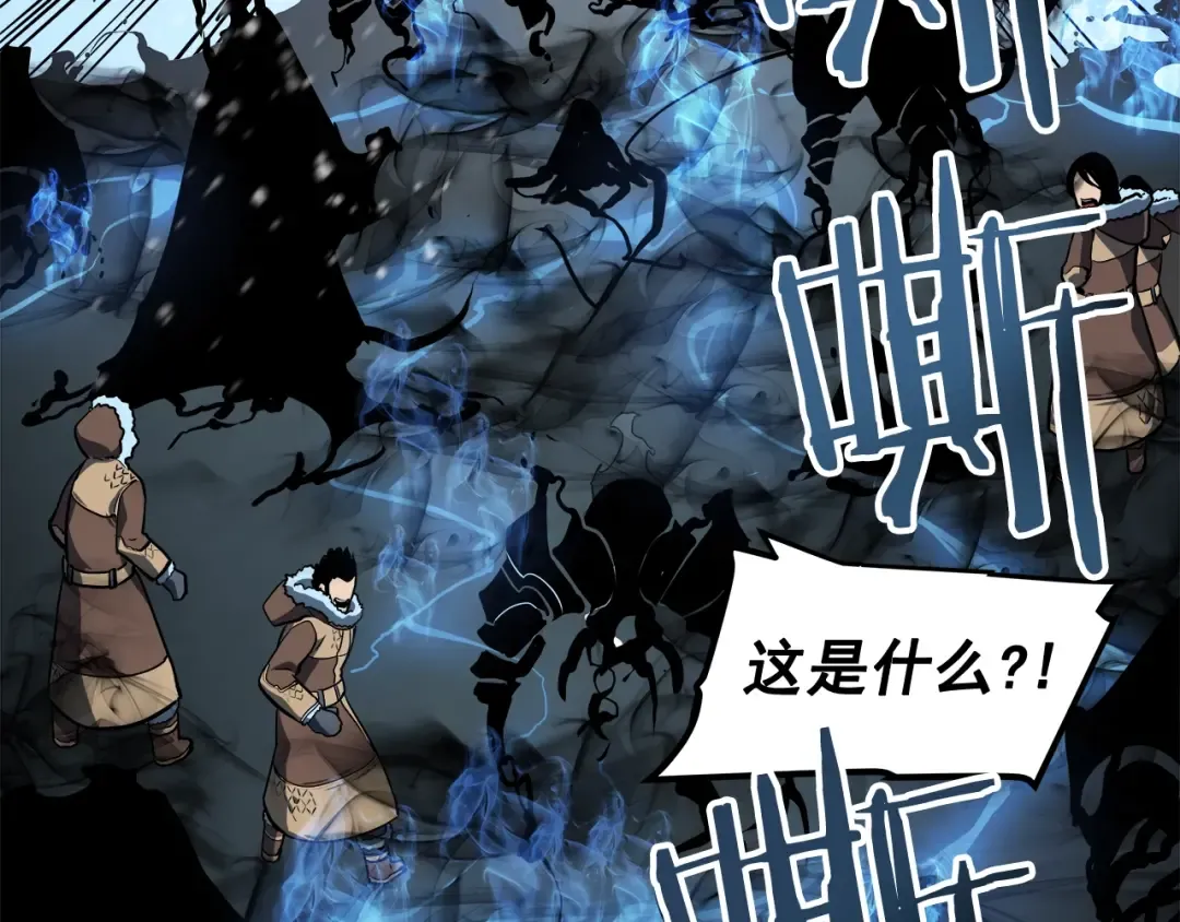 第53话 尽在掌握 第77页