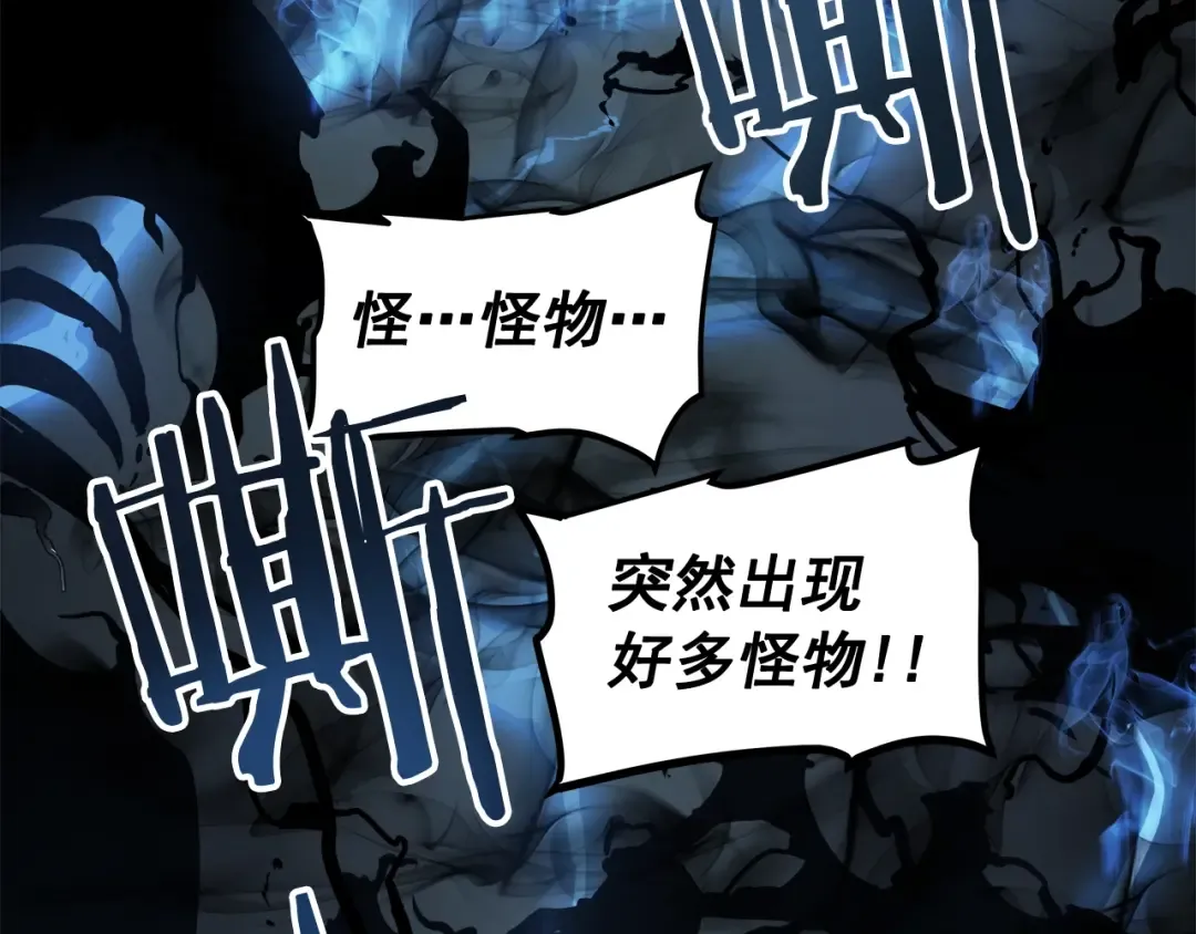 第53话 尽在掌握 第78页