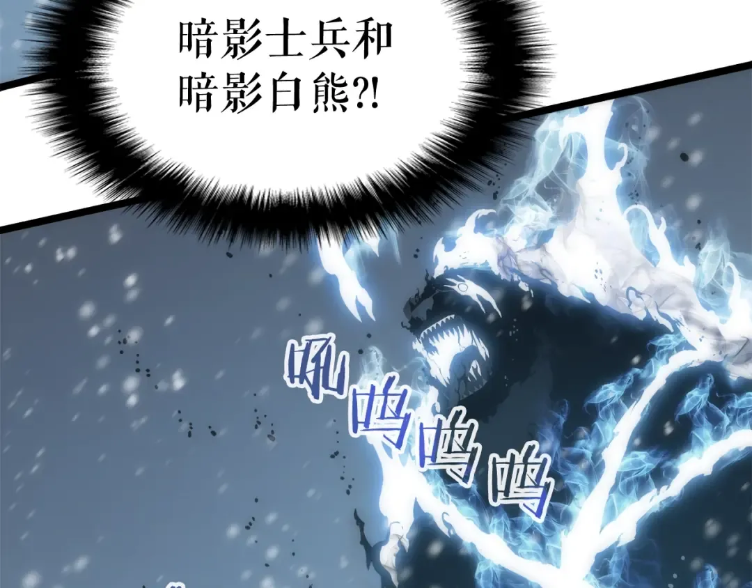 第53话 尽在掌握 第82页