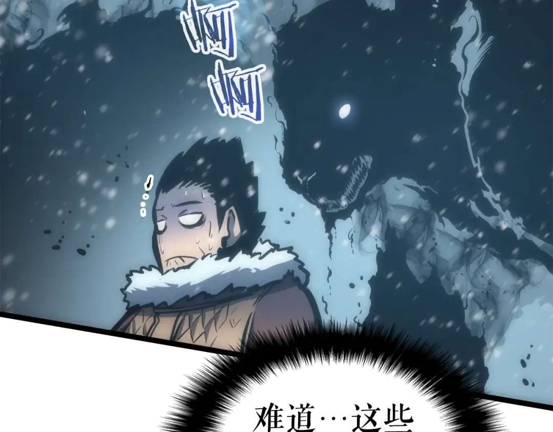 第53话 尽在掌握 第84页