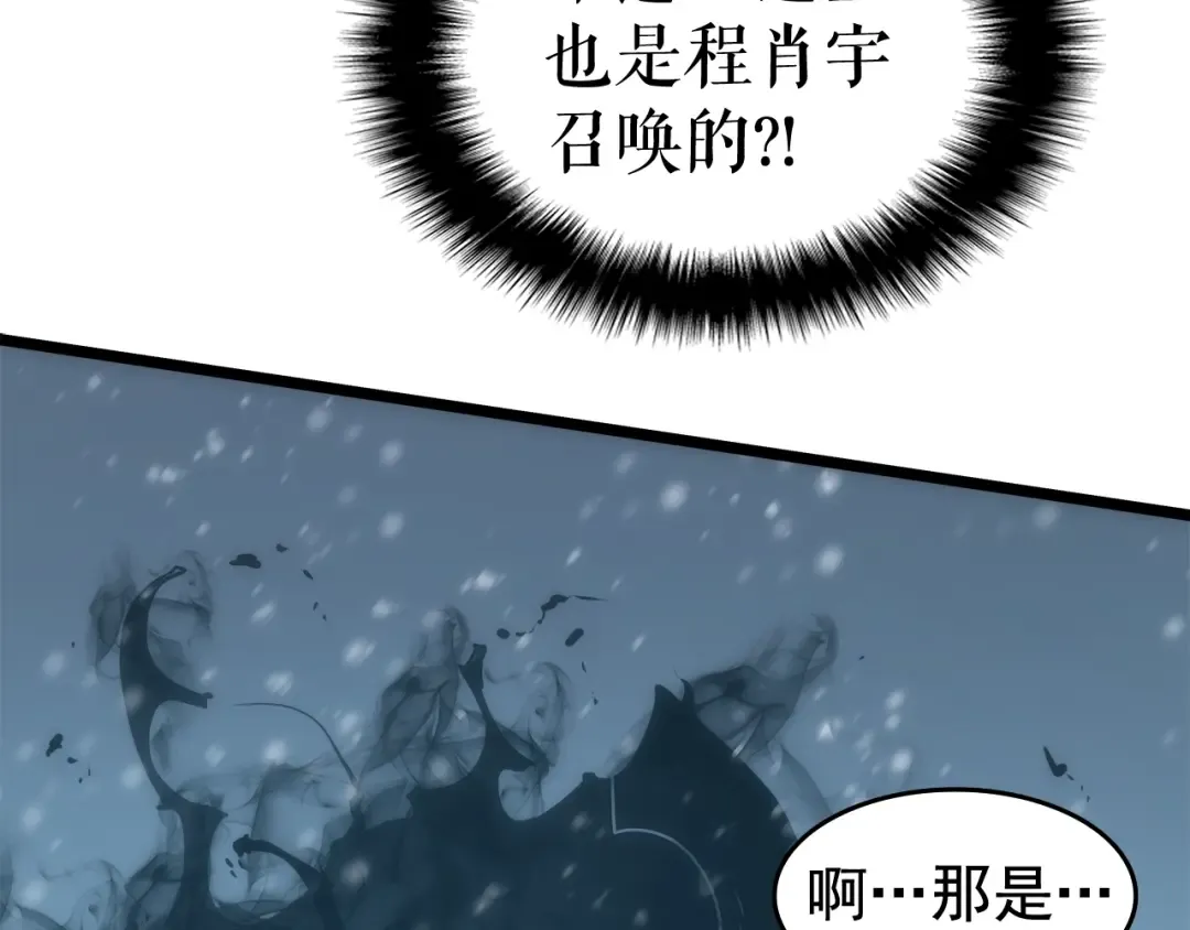 第53话 尽在掌握 第85页