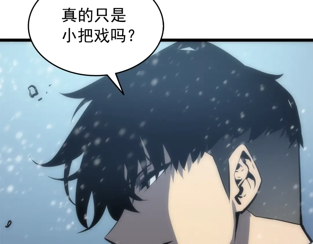 第53话 尽在掌握 第93页