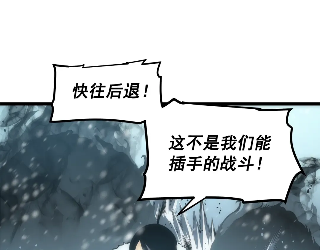 第53话 尽在掌握 第102页