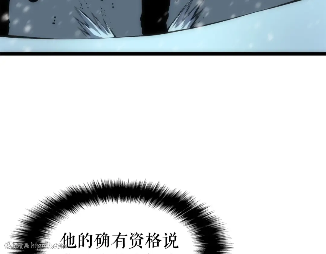 第53话 尽在掌握 第104页