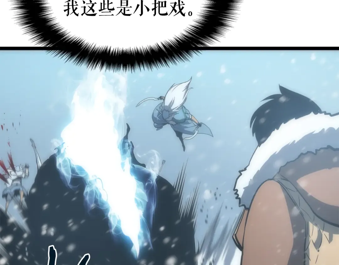 第53话 尽在掌握 第105页