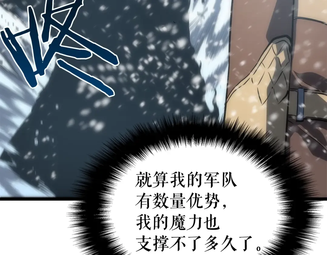第53话 尽在掌握 第106页