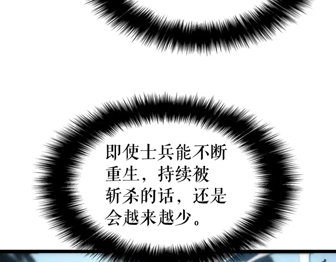 第53话 尽在掌握 第107页