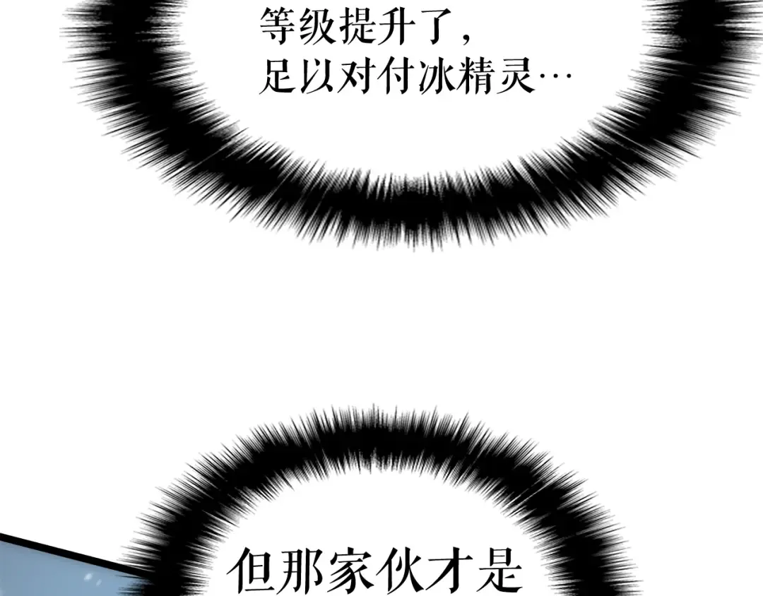 第53话 尽在掌握 第111页