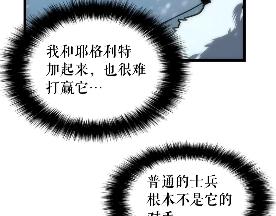 第53话 尽在掌握 第118页