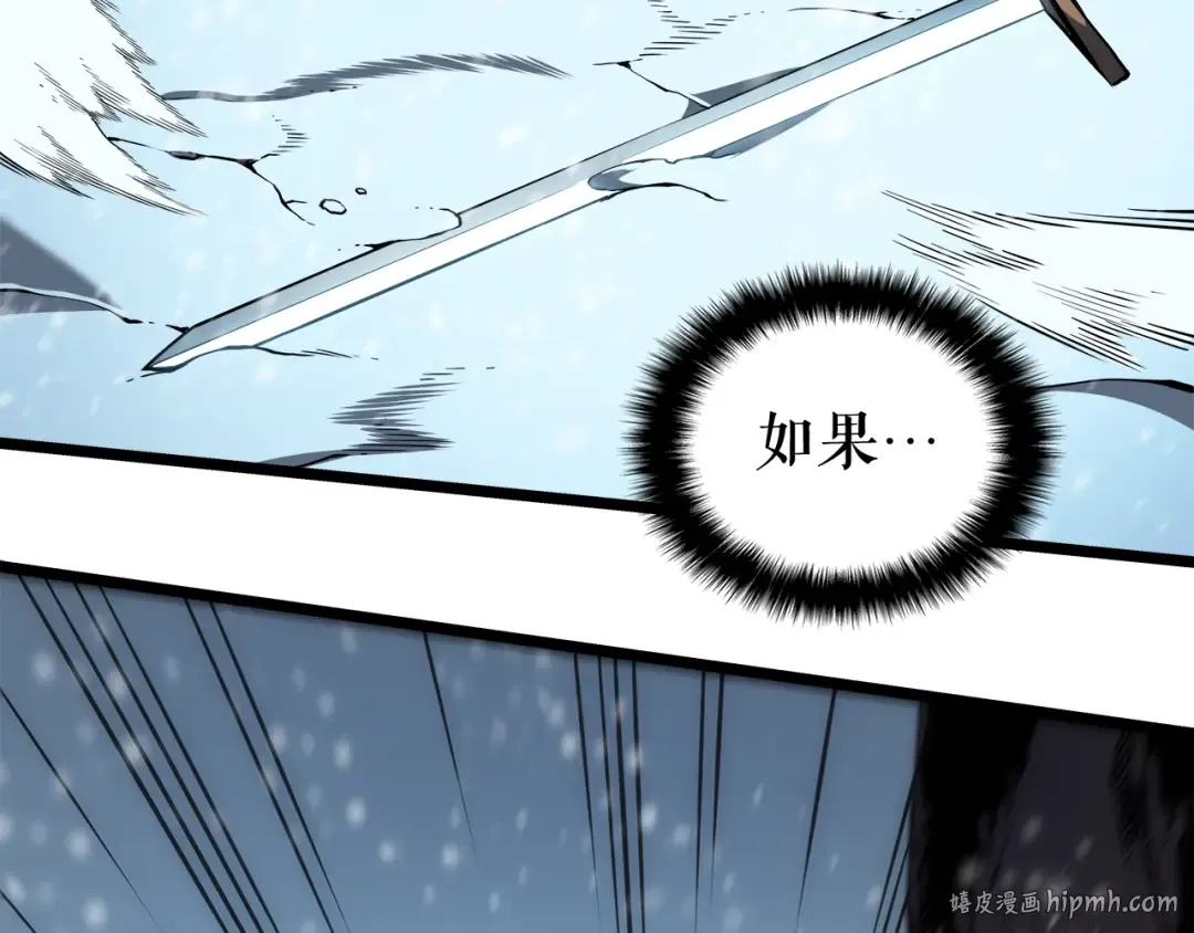 第53话 尽在掌握 第120页