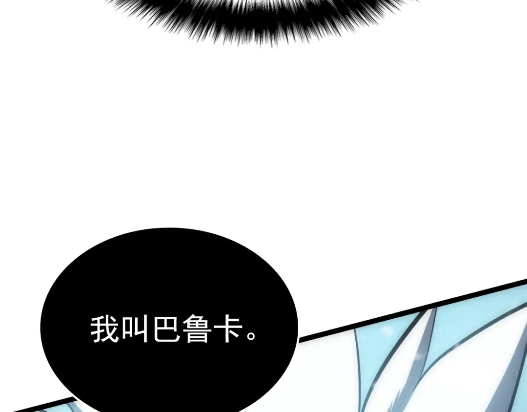 第53话 尽在掌握 第123页
