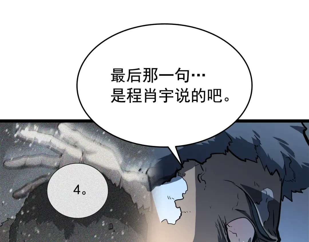 第53话 尽在掌握 第181页