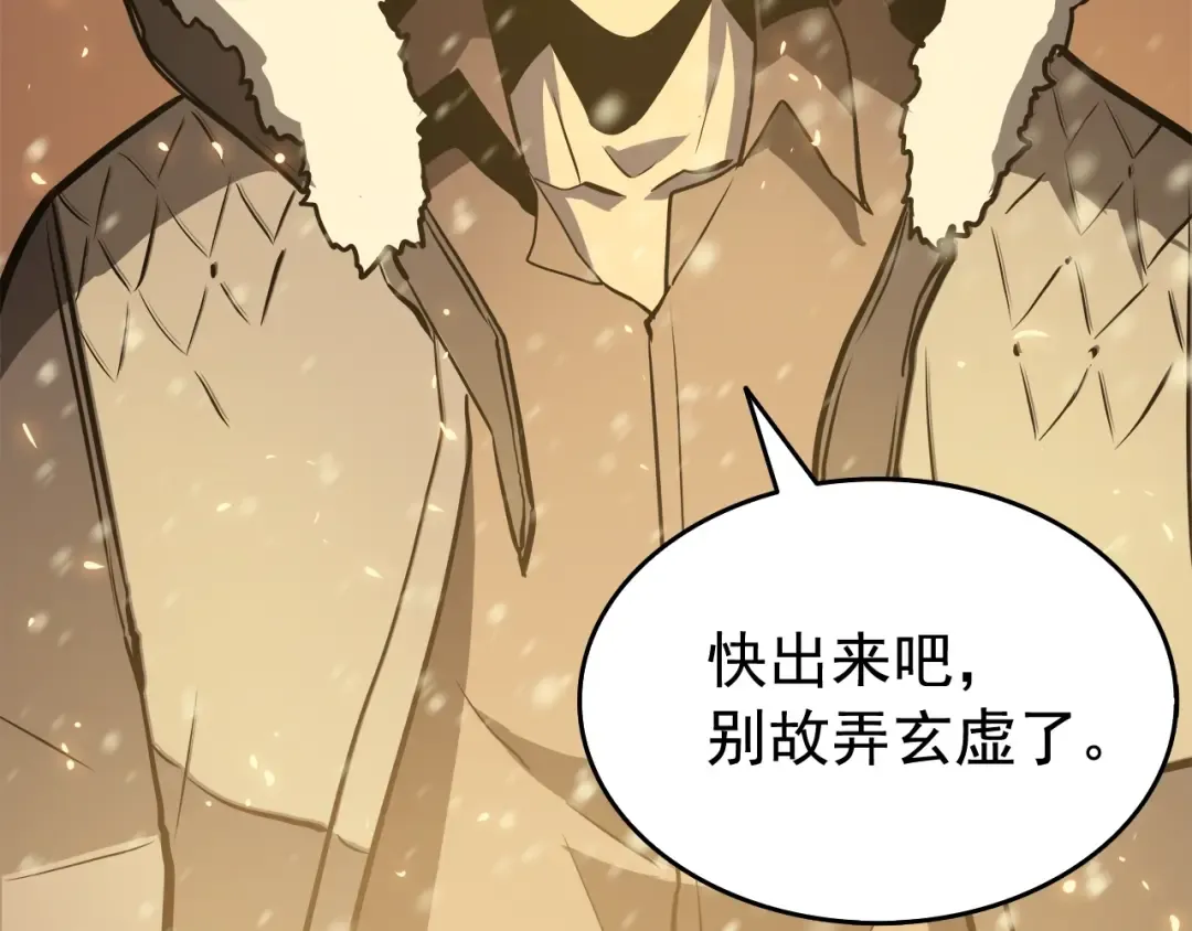 第53话 尽在掌握 第191页