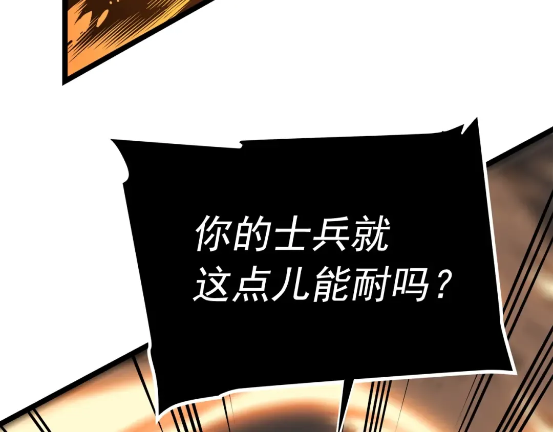 第53话 尽在掌握 第194页