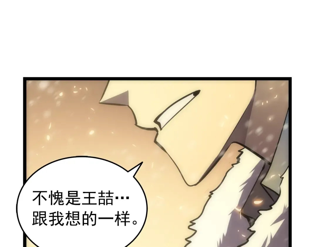 第53话 尽在掌握 第219页