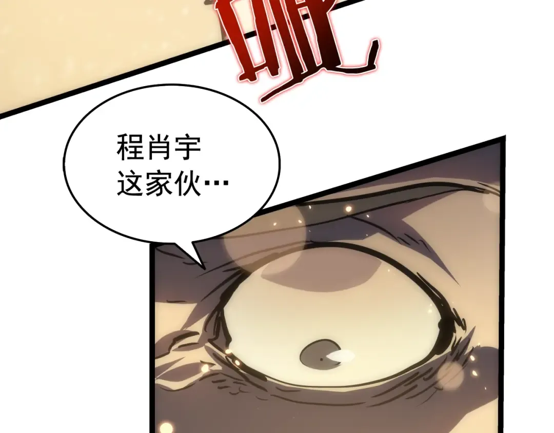 第53话 尽在掌握 第236页
