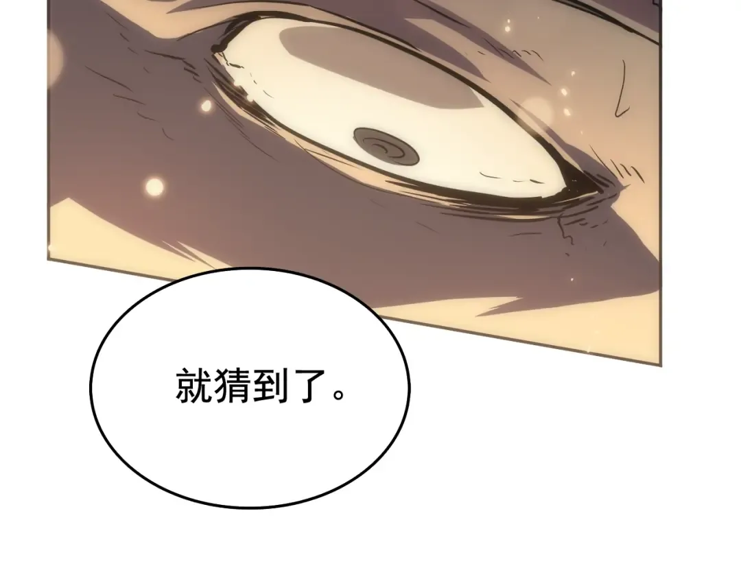 第53话 尽在掌握 第242页