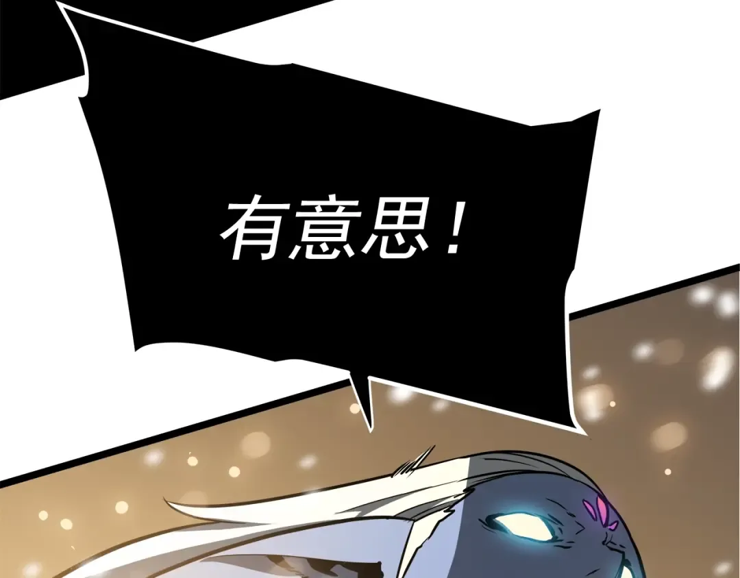 第53话 尽在掌握 第249页