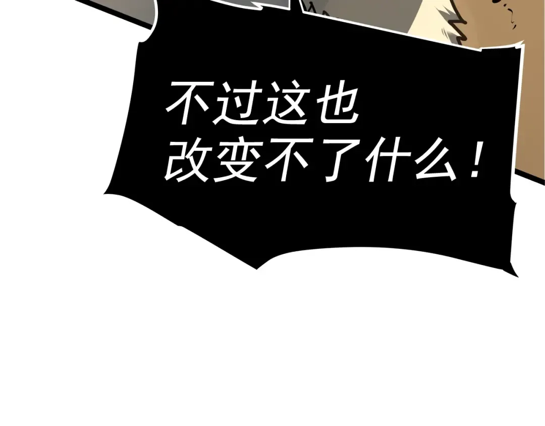 第53话 尽在掌握 第251页