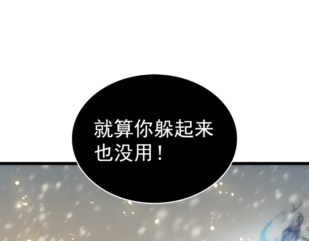 第54话 王者艾恩 第2页
