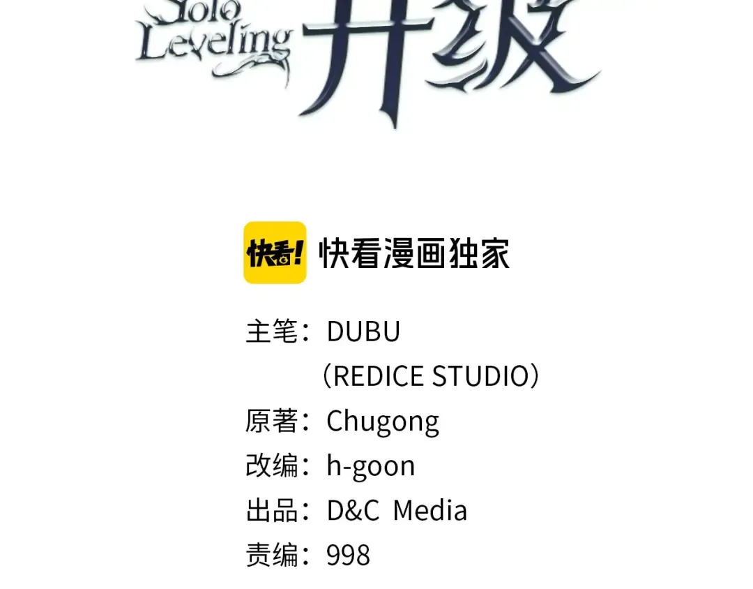 第54话 王者艾恩 第18页