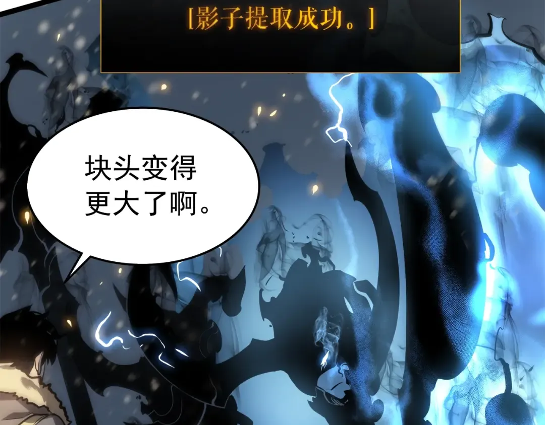 第54话 王者艾恩 第25页