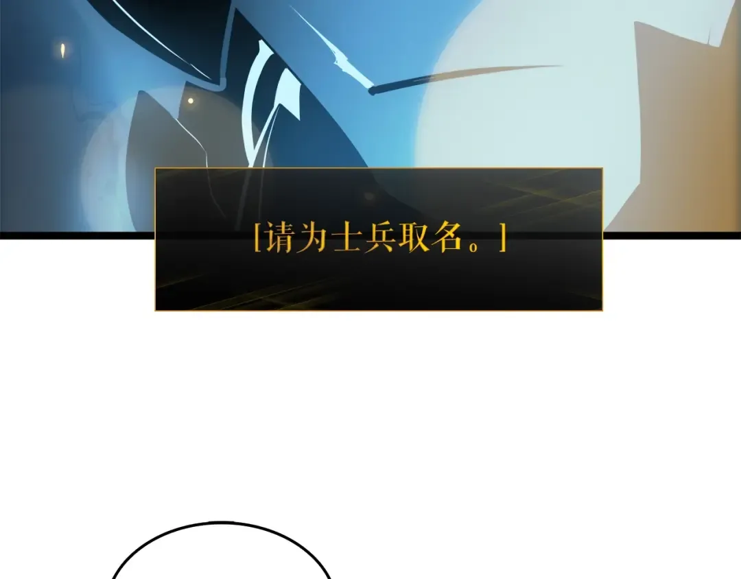 第54话 王者艾恩 第30页