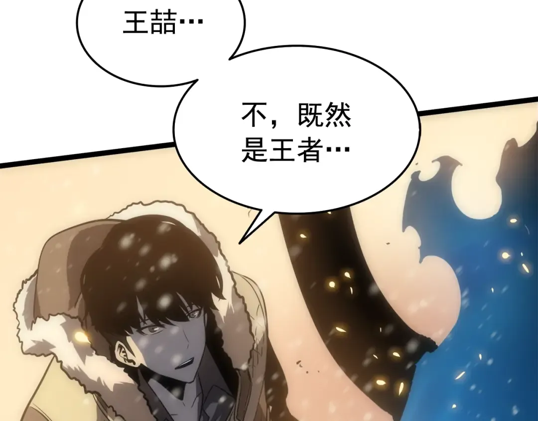 第54话 王者艾恩 第31页